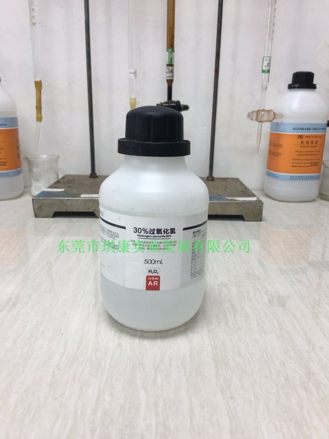 雙氧水應用領域（yù）