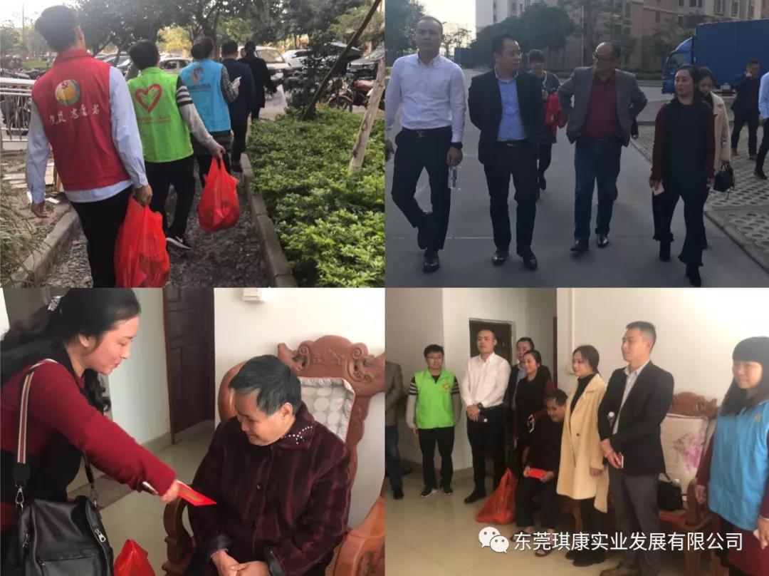 東莞市琪（qí）康實業發（fā）展有限公司