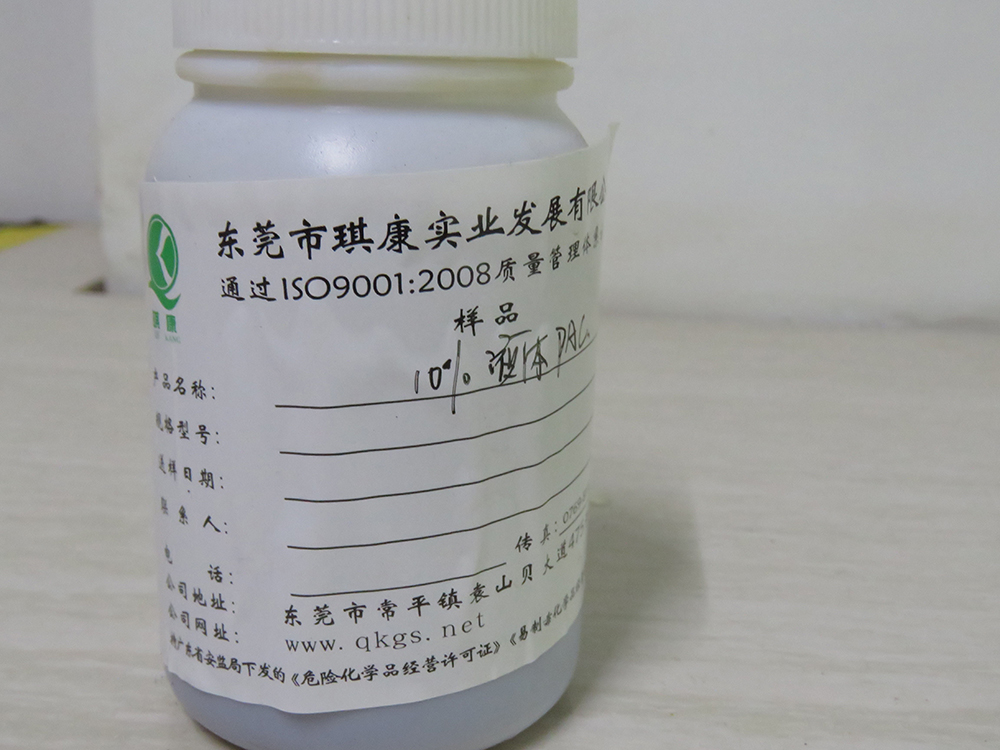 液體聚合（hé）氯化鋁存（cún）儲規範