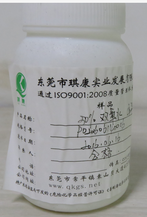 50%雙氧水