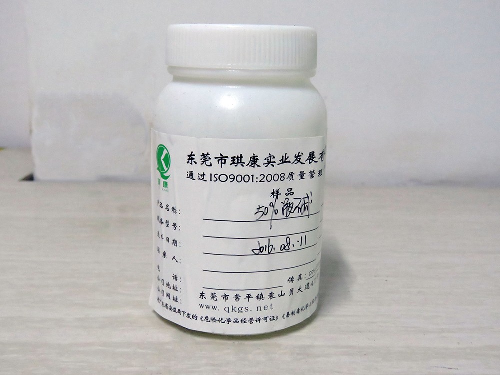 液（yè）堿2.jpg